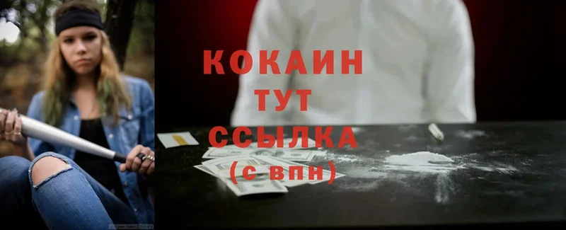 Cocaine Перу  Ленск 