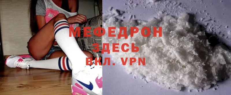 МЕФ mephedrone  продажа наркотиков  Ленск 