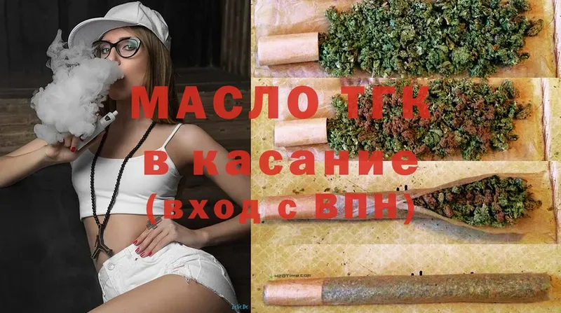 ТГК THC oil  Ленск 